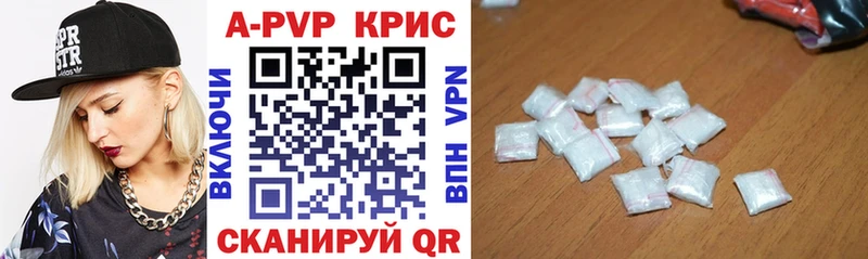 Alpha-PVP СК КРИС  blacksprut зеркало  Кизел 