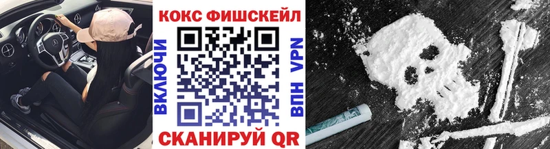 Cocaine Fish Scale  hydra зеркало  Кизел 