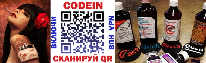 блэк спрут онион  Кизел  Кодеин Purple Drank 