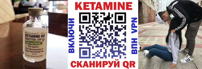 Кетамин ketamine Кизел