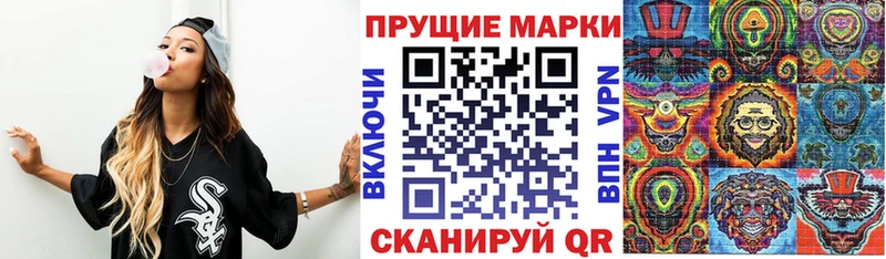 Марки N-bome 1500мкг Кизел